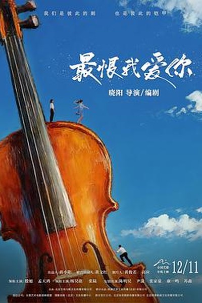 猛犸影院爱情温情片单夜晚治愈爱情电影专题