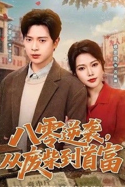 猛犸影院夜宵档轻松片单解压喜感短剧专题