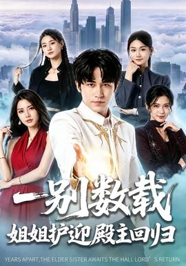 猛犸影院周末观影片单耐看长线剧集精选